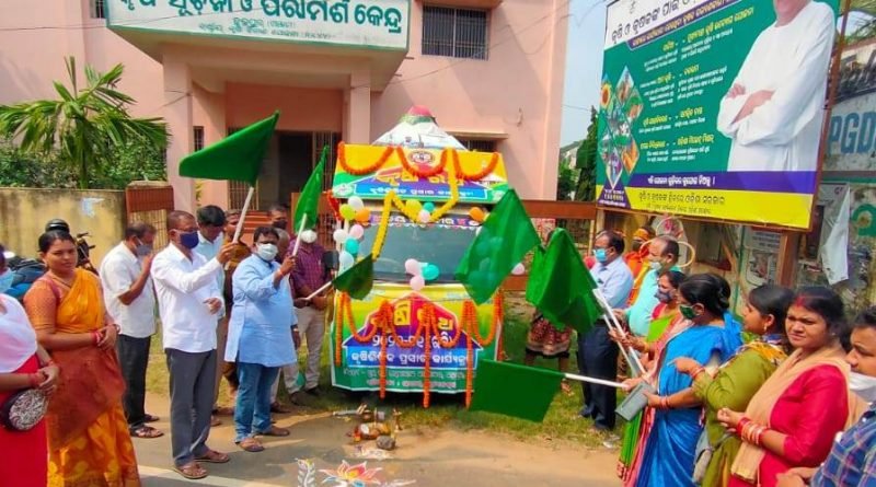 ଛତ୍ରପୁର ବ୍ଲକରେ କୃଷି ସଚେତନତା ରଥ ର ଶୁଭାରମ୍ଭ