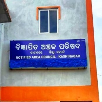 କାଶୀନଗର ଏନଏସି ସଂରକ୍ଷଣ ତାଲିକାକୁ ନେଇ ଅସନ୍ତୋଷ