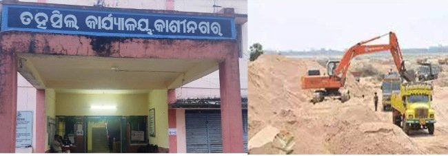 ବାଲି ଉଠାଣ ଟେଣ୍ଡର ବ୍ରହ୍ମପୁର ଓ ଭୁବନେଶ୍ୱରର ଠିକାଦାରଙ୍କ ହାତକୁ ଗଲା