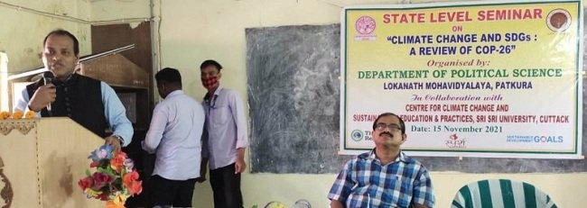 ଲୋକନାଥ ମହାବିଦ୍ୟାଳୟରେ ଜଳବାୟୁ ପରିବର୍ତ୍ତନକୁ ନେଇ ରାଜ୍ୟ ସ୍ତରୀୟ ଆଲୋଚନାଚକ୍ର