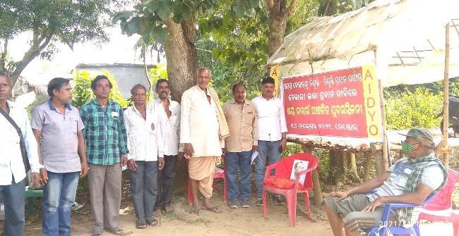 ନାଉଗାଁରେ ଏଆଇଡିୱାଇଓ ର ଯୁବ ସମ୍ମିଳନୀ