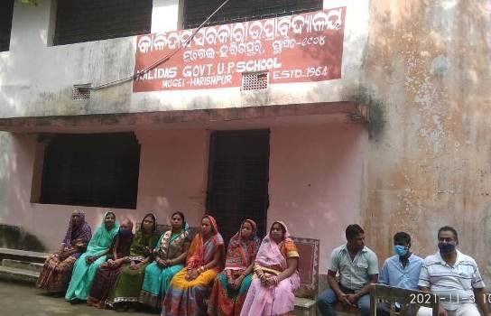 ଶିକ୍ଷକ ବଦଳି ନ କରିବା ପାଇଁ ଶିକ୍ଷା କମିଟି ତରଫରୁ ବିଦ୍ୟାଳୟରେ ତାଲା ପକାଇ ସମ୍ମୁଖରେ ଗଣଧାରଣା