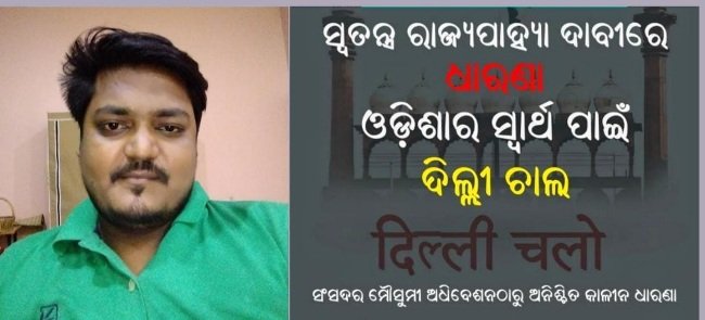 କେନ୍ଦ୍ରାପଡାର ନେତୃତ୍ୱ ନେଲେ ମହେଶ