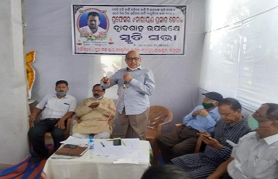 ପ୍ରଫେସର ନାରାୟଣ ପ୍ରସାଦ ଜେନାଙ୍କ ଦ୍ୱାଦଶାହରେ ଶ୍ରଦ୍ଧାଞ୍ଜଳି ସଭା