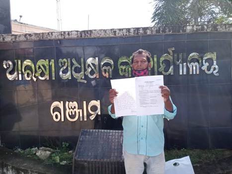 ଗଞ୍ଜାମ ଏସପିଙ୍କ ଦ୍ୱାରସ୍ଥ ହେଲେ ବାପା