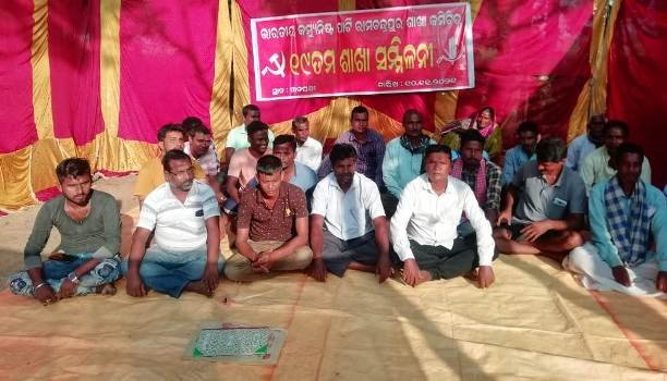ରାମଚନ୍ଦ୍ରପୁରରେ ସିପିଆଇର ଶାଖା ସମ୍ମିଳନୀ