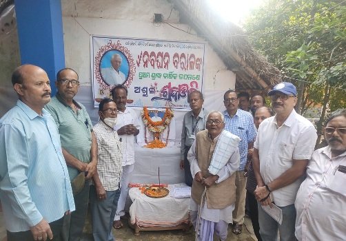 ସମାଜସେବୀ ନବଘନ ବରାଳଙ୍କ ପ୍ରଥମ ଶ୍ରାଦ୍ଧବାର୍ଷିକୀ