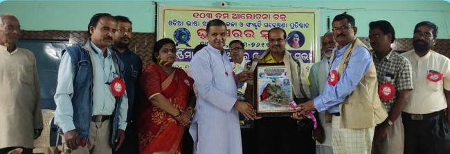 "ଘୁମୁସର ର ସ୍ବର" ପକ୍ଷରୁ ସାହିତ୍ୟ ଆଲୋଚନା ଚକ୍ର ଓ ସମ୍ବର୍ଦ୍ଧନା