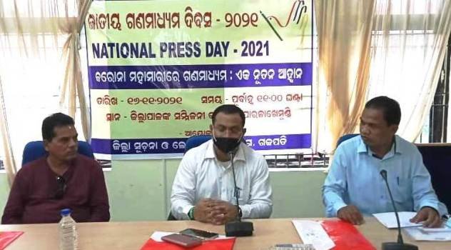 ଗଜପତିରେ ଜିଲ୍ଲାସ୍ତରୀୟ ଜାତୀୟ ଗଣମାଧ୍ୟମ ଦିବସ