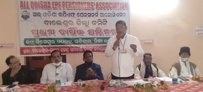 ନିଖିଳ ଓଡ଼ିଶା ଇପିଏଫ ପେନସନର୍ସ ଆସୋସିଏସନର ଜିଲା ସମ୍ମିଳନୀ