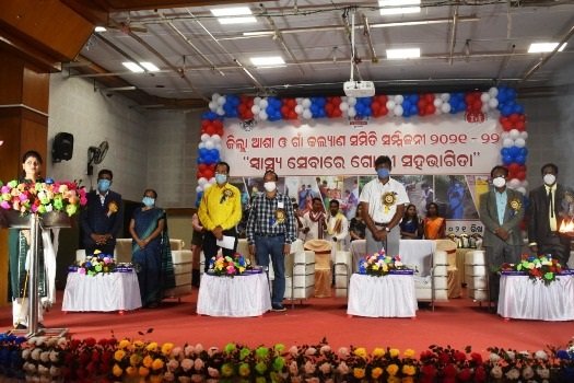 ଜିଲାସ୍ତରୀୟ ଆଶା ଓ ଗାଁ କଲ୍ୟାଣ ସମିତି ସମ୍ମିଳନୀ