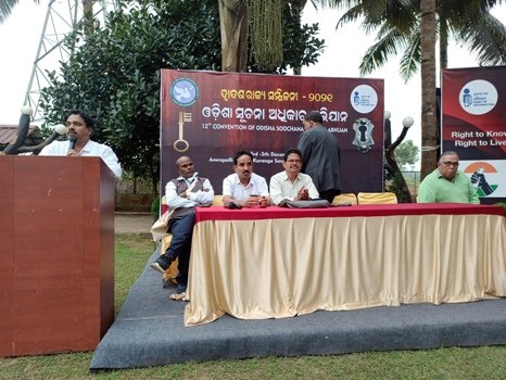 ଓଡ଼ିଶା ସୂଚନା ଅଧିକାର ଅଭିଯାନର ଦ୍ୱାଦଶ ସମ୍ମିଳନୀ