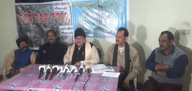 ଓଡ଼ିଶା ନାଗରିକ ମହାମଞ୍ଚ/କଳିଙ୍ଗ ପାଇକ ସଂଗଠନ