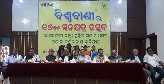 ପ୍ରତିହିଂସା ପରାୟଣ ନହୋଇ : ଜନସେବା କରିବା ଗଣମାଧ୍ୟମର କର୍ତ୍ତବ୍ୟ