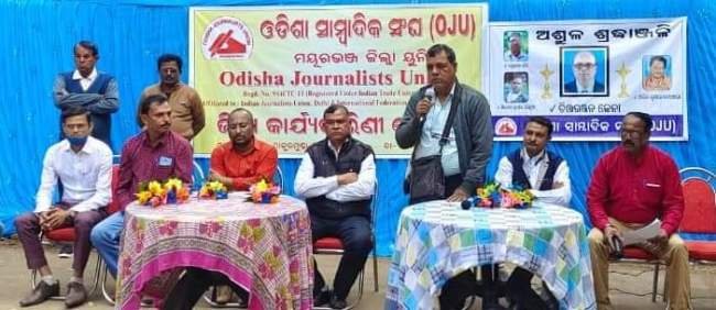 ଓଡିଶା ସାମ୍ବାଦିକ ସଂଘ (ଓ.ଜେ.ୟୁ.)ର ଜିଲ୍ଲା କାର୍ଯ୍ୟକାରିଣୀ ବୈଠକ