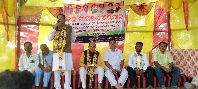 ହିଞ୍ଜିଳି କଂଗ୍ରେସ ପକ୍ଷରୁ ଜନ ଜାଗରଣ ଅଭିଯାନ