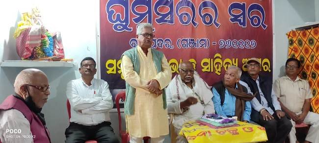 ଘୁମୁସରର କଳା, ସାହିତ୍ୟ, ସଂସ୍କୃତି ଓ ଭୈ।ଗୋଳିକ ସ୍ଥିତି ଖୁବ୍ ସମୃଦ୍ଧ ବୁଗୁଡ଼ା, (ଅନିଲ କୁମାର ମହାରଣା):ସଂପ୍ରତି ଓଡ଼ିଆ ଭାଷା, ସାହିତ୍ୟ, ସଂସ୍କୃତି ଦିନକୁ ଦିନ ଜନସାଧାରଣ ଙ୍କ ପାଖରୁ ଦୁରେଇବାରେ ଲାଗିଛି, ଆଧୁନିକ ଯୁବପିଢି ପୁସ୍ତକ ପଢିବାକୁ ବିମୁଖ ଭାବ ପ୍ରଦର୍ଶନ କରି ମୋବାଇଲ ମୁହାଁ ହେବାରେ ଲାଗିଛନ୍ତି, ସ୍କୁଲ କଲେଜ ସ୍ତରରେ ସଂସ୍କୃତି ଭିତିକ ଶିକ୍ଷା କୁ ଗୁରୁତ୍ବ ଦିଆ ଯାଉନାହିଁ , ସାମାଜିକ ଆବଦ୍ଧତା ଭୁଷୁଡି ପଡ଼ିଲାଣି, ପରିବାର ଭିତରେ ଅପସଂସ୍କୃତିର ମାତ୍ରା ବଢ଼ିବାରେ ଲାଗିଛି ଫଳରେ ପ୍ରାଚୀନ ପରଂପରାକୁ ଲୋକେ ଭୁଲିବାକୁ ବସିଲେଣି, ଘୁମୁସର ଅଞ୍ଚଳର ସାହିତ୍ୟ,କଳା, ସଂସ୍କୃତି ଓ ଭୈ।ଗୋଳିକ ସ୍ଥିତି ଅତି ସମୃଦ୍ଧ ଏହାକୁ ଉତ୍ତର ପିଢ଼ି କୁ ଅବଗତ କରାଇବା ଜରୁରୀ ନଚେତ୍ ପରବର୍ତ୍ତୀ ସମୟରେ ଏହା ଉପରେ ନକରାତ୍ମକ ପ୍ରଭାବ ପଡିବ ବୋଲି ଗଞ୍ଜାମ ଜିଲ୍ଲାର ଅଗ୍ରଣୀ ସାହିତ୍ୟ ଗବେଷଣା ପ୍ରତିଷ୍ଠାନ "ଘୁମୁସର ର ସ୍ବର" ବାଲିପଦର ପକ୍ଷରୁ ଆୟୋଜିତ ୧୦୪ ତମ ସାହିତ୍ୟ ଆଲୋଚନା ଚକ୍ରରେ ବିଶିଷ୍ଠ ଅତିଥି ମାନେ ଯୋଗଦେଇ ମତବ୍ୟକ୍ତ କରିଛନ୍ତି। ପ୍ରତିଷ୍ଠାନର ସଭାପତି ଡକ୍ଟର ବି.ପ୍ରକାଶ ଚନ୍ଦ୍ର ପାତ୍ରଙ୍କ ପୈାରହିତ୍ୟରେ ଅନୁଷ୍ଠିତ ସଭାରେ ଅତିଥି ଭାବେ ବରିଷ୍ଠ ଆଡଭୋକେଟ୍ ତଥା ସାହିତ୍ୟିକ ସୋମନାଥ ନାୟକ, ପ୍ରାକ୍ତନ ଅଧ୍ୟକ୍ଷ ଶିବରାମ ପଣ୍ଡା, ରବିନ୍ଦ୍ର ନାଥ ଆଚାର୍ଯ୍ୟ,ହରିକୃଷ୍ଣ ସାହୁ,ମାଧବ ଚନ୍ଦ୍ର ଭୋଳ, କୈଳାଶ ଚନ୍ଦ୍ର ପ୍ରଧାନ, ଆଇ.ଟିଆଇ ଅଧ୍ୟକ୍ଷ ଏ.ସର୍ଭିସ୍ ଆଚାରୀ, ମଙ୍ଗୁଳି ପାତ୍ର ପ୍ରମୁଖ ଯୋଗଦେଇ ଘୁମୁସର ର ସାହିତ୍ୟ ଓ ସଂସ୍କୃତିକୁ ବଞ୍ଚାଇବା ପାଇଁ ଘୁମୁସର ଜିଲ୍ଲା ଗଠନ କରିବା ଜରୁରୀ ଆବଶ୍ୟକତା ସମ୍ପର୍କରେ ବକ୍ତବ୍ୟ ରଖିଥିଲେ। ଅନ୍ୟ ମାନଙ୍କ ମଧ୍ୟରେ ସର୍ବଶ୍ରୀ ନୀଳକଣ୍ଠ ଆଚାରୀ,ରାଜ ଗୋପାଳ ନାୟକ, ଇ.ନିଳାଞ୍ଚଳ ପାତ୍ର, ନିରଞ୍ଜନ ପାତ୍ର, ଅଭିରାମ ବଡୁ, ଗଣେଶ ପାତ୍ର, ସୂର୍ଯ୍ୟ ନାରାୟଣ ସାମନ୍ତରା, ପଞ୍ଚାନନ ପଲାଇ ପ୍ରମୁଖ ଯୋଗଦେଇ ଆଲୋଚନାରେ ଅଂଶଗ୍ରହଣ କରିଥିଲେ । ଶେଷରେ ଇ.ବାଳକୃଷ୍ଣ ଦୋରା ଧନ୍ୟବାଦ ଅର୍ପଣ କରିଥିଲେ