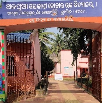 ଅଳପୁଆ ସରକାରୀ ନୋଡାଲ ହାଇସ୍କୁଲରେ ଶିକ୍ଷକ ନିଯୁକ୍ତି ପାଇଁ ଜିଲ୍ଲାପାଳଙ୍କୁ ଦାବି