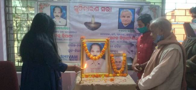 ଭାରତ ରତ୍ନ ଅଟଳବିହାରୀ ଥିଲେ ବହୁ ବ୍ୟକ୍ତିତ୍ୱର ଅଧିକାରୀ