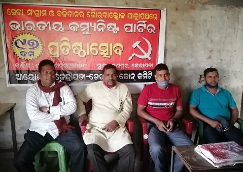 କମ୍ୟୁନିଷ୍ଟ ପାର୍ଟିର ୯୭ତମ ପ୍ରତିଷ୍ଠା ଦିବସ
