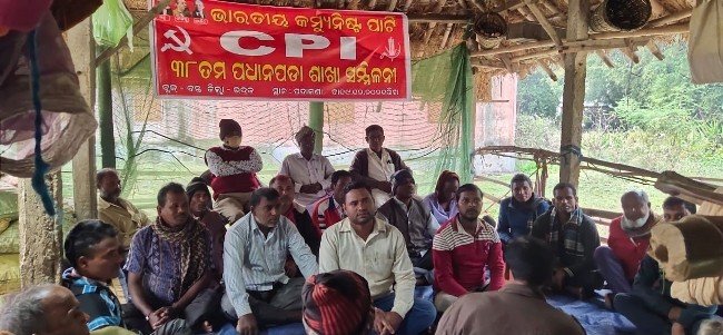 ସିପିଆଇର ପଧାନପଡା ଶାଖା ସମ୍ମିଳନୀ