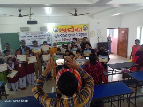ଚିନ୍ମୟ ମିଶନ ପକ୍ଷରୁ ଗୀତାବୃତ୍ତି ପ୍ରତିଯୋଗିତା