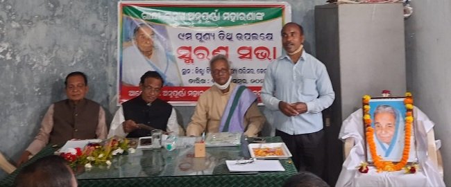 ଗାନ୍ଧୀ କନ୍ୟା ଅନ୍ନପୂର୍ଣ୍ଣା ମହାରଣାଙ୍କ ସ୍ମରଣ ସଭା