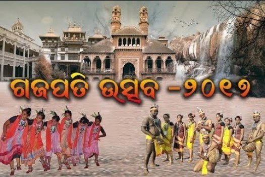 ଗଜପତି ଉତ୍ସବ ୪ ବର୍ଷ ଧରି ଅନୁଷ୍ଠିତ ହେଉନାହିଁ....? 