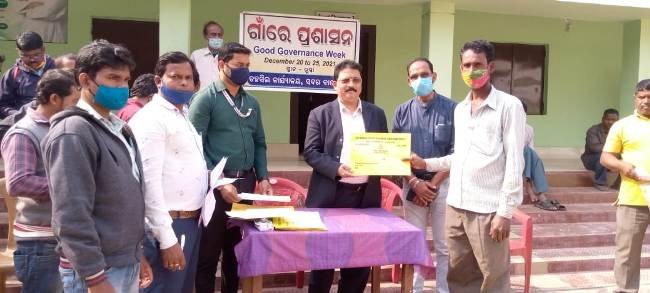 “ଗାଁ’ରେ ପ୍ରଶାସନ”ଅଭିଯାନରେ ରୂପସାରେ ରାଜସ୍ୱ ସେବା