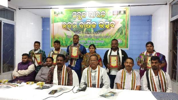 ସବୁଜ ଭାରତର ନବମ ବାର୍ଷିକ ଉତ୍ସବ