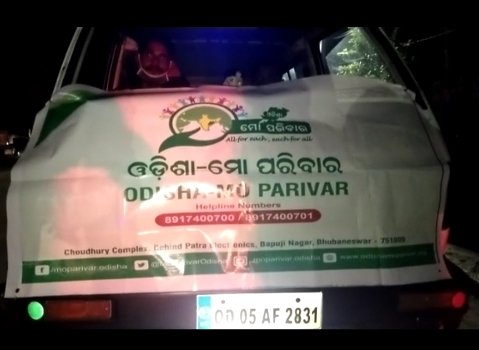 ଦୁର୍ଘଟଣାରେ ଆହତଙ୍କ ମୃତ୍ୟୁ ପରେ ପାର୍ଥିବ ଶରୀରକୁ ଜନ୍ମ ମାଟି କୁ ଆଣିଲା ଓଡ଼ିଶା ମୋ ପରିବାର