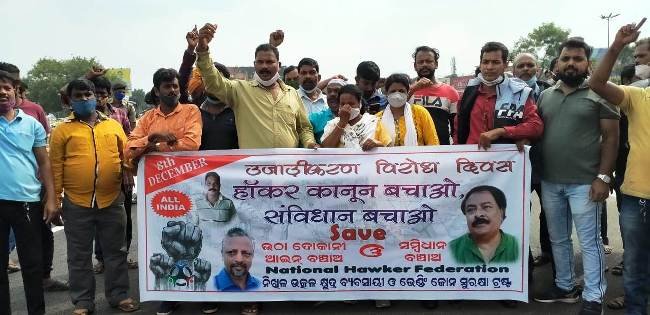ଉଚ୍ଛେଦକୁ ବିରୋଧ କରି ଉଠାଦୋକାନୀମାନଙ୍କ ବିଶାଳ ସମାବେଶ