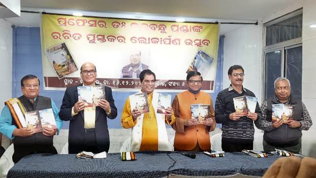 ମୂଲ୍ୟବୋଧ ଉପରେ ଭାରତୀୟ ସଂସ୍କୃତି’ ଉନ୍ମୋଚିତ