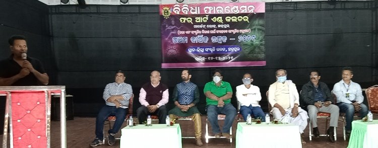 ବିବିଧା ଫାଉଣ୍ଡେସନ ଫର ଆର୍ଟ ଆଣ୍ଡ କଲଚର ର ପଞ୍ଚମ ବାର୍ଷିକ ଉତ୍ସବ ପାଳିତ