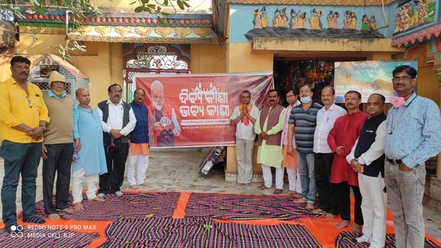 ଜିଲ୍ଲା ମୁଖ୍ୟାଳୟରେ ଦିବ୍ୟ କାଶୀ ଭବ୍ୟ କାଶୀ ଉଦଘାଟନୀ ଉତ୍ସବ ପାଳିତ