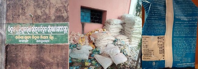 ଜଜାଙ୍ଗ ବିହନ ପ୍ରକ୍ରୀୟାକରଣ କେନ୍ଦ୍ରରେ ଦୁର୍ନୀତି ଅଭିଯୋଗ