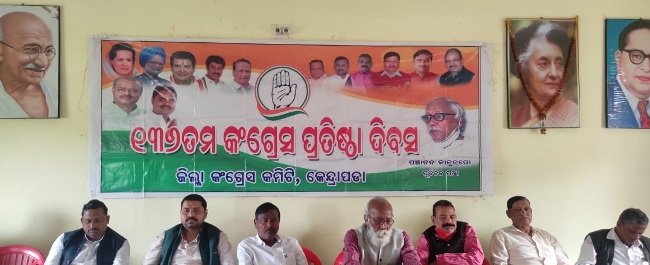 ଜିଲ୍ଲା କଂଗ୍ରେସ ଭବନରେ ୧୩୭ତମ କଂଗ୍ରେସ ପ୍ରତିଷ୍ଠା ଦିବସ ପାଳିତ