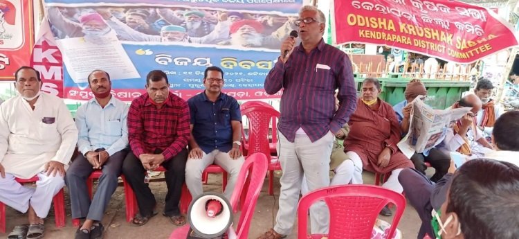 କେନ୍ଦ୍ରାପଡାରେ ସଂଯୁକ୍ତ କୃଷକ ଆନ୍ଦୋଳନର ବିଜୟ ଉତ୍ସବ ପାଳିତ
