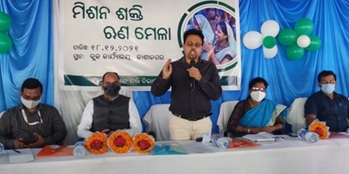 କାଶୀନଗରରେ ମିଶନ ଶକ୍ତି ପକ୍ଷରୁ ଋଣମେଳା