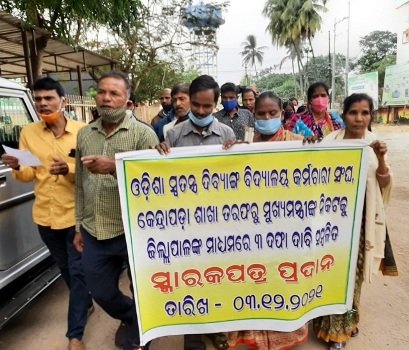 ଓଡିଶା ସ୍ୱତନ୍ତ୍ର ଭିନ୍ନକ୍ଷମ ବିଦ୍ୟାଳୟ କର୍ମଚାରୀ ସଙ୍ଘ ଜିଲ୍ଲା ଶାଖା ପକ୍ଷରୁ ଜିଲ୍ଲାପାଳଙ୍କୁ ସ୍ମାରକପତ୍ର ପ୍ରଦାନ