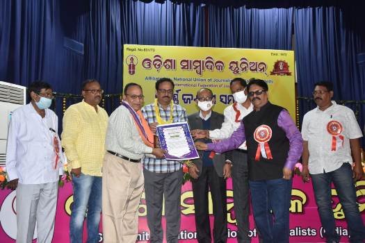 ‘ଓୟୁଜେ’ର ସୁବର୍ଣ୍ଣ ଜୟନ୍ତୀ ସମାରୋହ