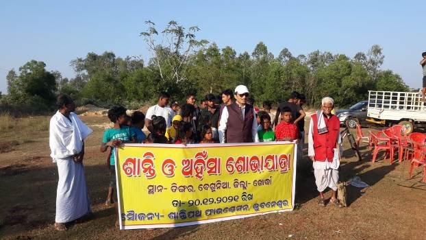 ଶାନ୍ତି ଓ ଅହିଂସା ଶୋଭାଯାତ୍ରା