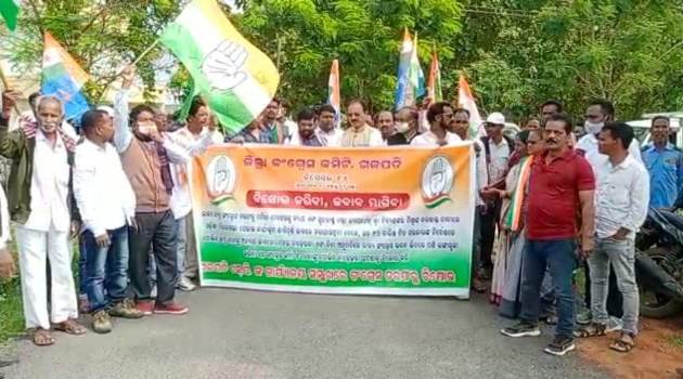ଜିଲ୍ଲା କଂଗ୍ରେସ ପକ୍ଷରୁ ଏସ୍‌ପି କାର୍ଯ୍ୟାଳୟ ଘେରାଉ
