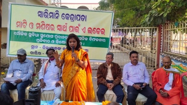ଜିଲ୍ଲାର ବିଭିନ୍ନ ସମସ୍ୟା ନେଇ ରାଜ୍ୟପାଳଙ୍କ ଉଦେଶ୍ୟରେ ଦାବିପତ୍ର ପ୍ରଦାନ