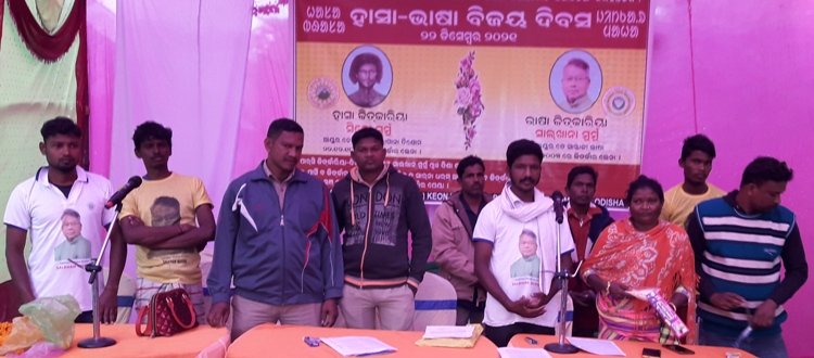 ଜିଲା ସ୍ତରୀୟ ହାସା-ଭାଷା ବିଜୟ ଦିବସ ପାଳିତ