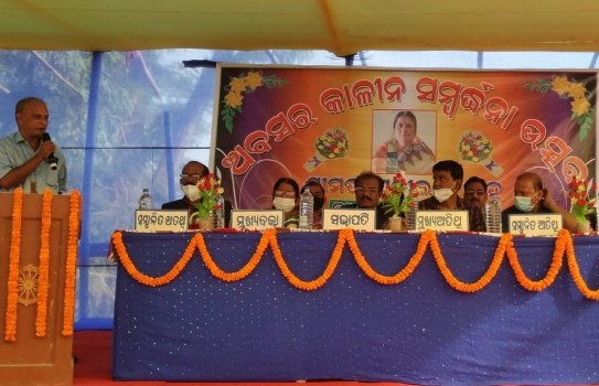 ପ୍ରଧାନଶିକ୍ଷୟତ୍ରୀଙ୍କୁ ସମ୍ବର୍ଦ୍ଧନା