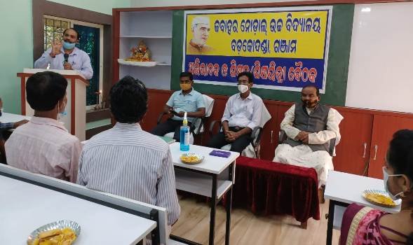 ଜବାହର ନୋଡାଲ ଉଚ୍ଚ ବିଦ୍ୟାଳୟ ଠାରେ ଶିକ୍ଷକ /ଶିକ୍ଷୟିତ୍ରୀ ବୈଠକ ଅନୁଷ୍ଠିତ