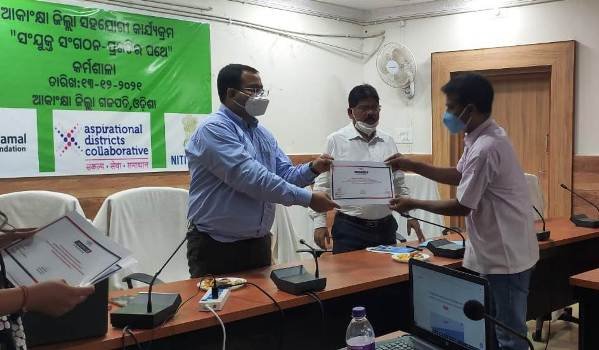 ଆକାଂକ୍ଷା ଜିଲ୍ଲା ସହଯୋଗୀ କାର୍ଯ୍ୟକ୍ରମ ଅନ୍ତର୍ଗତ ସଂଯୁକ୍ତ ସଂଗଠନ କର୍ମଶାଳା