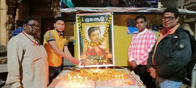 ମିହିର ଦାସ ଙ୍କ ବିୟୋଗ ରେ ପାରଳାଖେମୁଣ୍ଡି ରେ ଶୋକ ସଭା