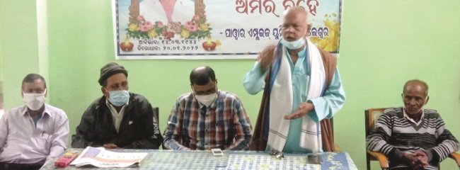 ବିଦ୍ୟୁତ ବିଭାଗ ଶ୍ରମିକ ନେତାଙ୍କ ବିୟୋଗରେ ଶ୍ରଦ୍ଧାଞ୍ଜଳି ସଭା